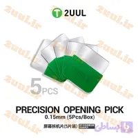 قاب بازکن 5عددی DA87 برند2uul