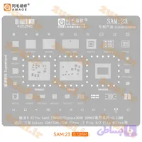 شابلون سامسونگ AMAOE SAM:23