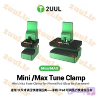 گیره نگهدارنده السیدی مدل Tune Clamp برند2uul