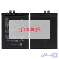 باتری شیائومی Poco F5 Pro