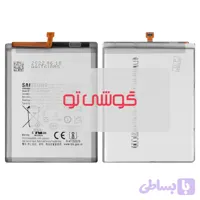باتری سامسونگ Galaxy A23 5G