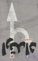 ارتداد