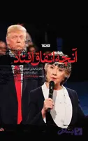 آنچه اتفاق افتاد