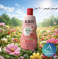 لوسین کریس 200 میل
