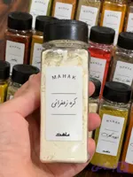 پودر کره زعفرانی (کد 84A8P)