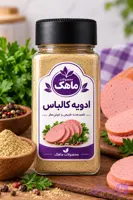 ادویه کالباس