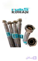 شیلنگ استیل3/4 پکیجی 50cm قطر19 کهن