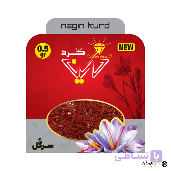 زعفران 0.5 گرمی سرگُل