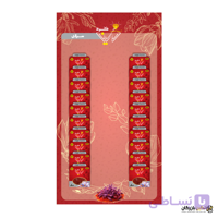 یک استند (20 پاکت) زعفران 0.2 گرمی – سرگل