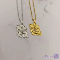 گردنبند نقشه ایران و خلیج فارس و نماد فروهر