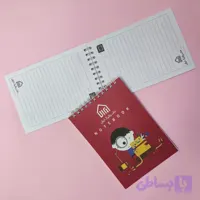دفتر یادداشت اختصاصی