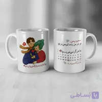ماگ حس آمیزی طرح محبوب من کد 640