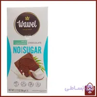 شکلات بدون قند واول 90 گرمی با طعم نارگیل | مناسب افراد دارای رژیم قندی