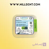 فایل روتاری Neolix فرانسه