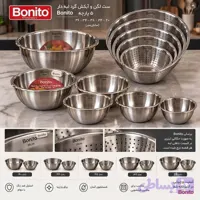 سرویس آبکش و لگن 10پارچه برند بونیتو استیل نگیر