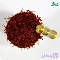 زعفران نرمه شَمالند