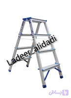 نردبان ۸پله دوطرفه آلومینیومی مدرن