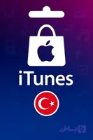گیفت کارت 250 لیر اپل Apple آیتونز ترکیه