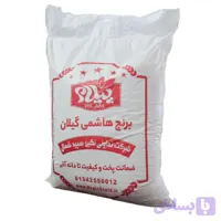 برنج هاشمی پیلام 10 کیلوگرم ارسال رایگان