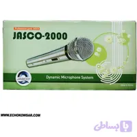 میکروفن جاسکو 2000