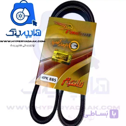 تسمه دینام پراید یورو 4 فانتوم اصلی مشترک با تیبا ساینا کوییک اطلس سهند