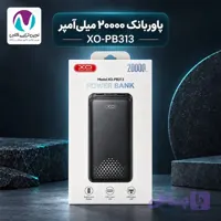 پاوربانک XO مدل XO-PB313 ظرفیت ۲۰۰۰۰ میلی‌آمپر ساعت با شارژ سریع ۲۲.۵ وات
