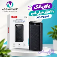 پاوربانک XO مدل XO-PB309 ظرفیت ۲۰۰۰۰ میلی‌آمپر ساعت با شارژ سریع ۲۲.۵ وات