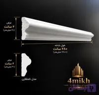 ابزار قاب بندی دیوار 2 سانت یک طرفه نامتقارن جدید