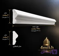 ابزار قاب بندی دیوار 4 سانت نا متقارن جدید
