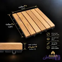 تایل ترموود 6 تایی درجه 1