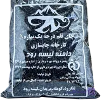 چای سیاه قلم درجه یک لیزری