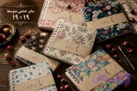 دفتر پارچه ای وزیری پروا