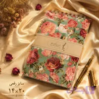دفتر پارچه ای رقعی پروا