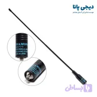 آنتن افزایش برد بی‌سیم دیاموند مدل RH771 اورجینال ژاپن – ۴۰ سانتی‌متر دو بانده (SMA)