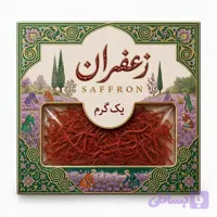 چاپ پاکت زعفران یک گرمی اختصاصی و صادراتی