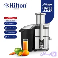 آب‌میوه‌گیری ۴۶۷۰ هیلتون عملکرد بی‌نقص، طراحی هوشمند