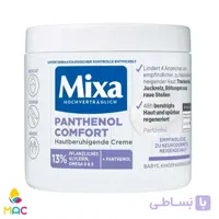 کرم مرطوب ‌کننده و التیام ‌بخش پانتنول میکسا | فروشگاه اینترنتی مکیاج