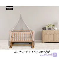 گهواره چوبی نوزاد جدید ایسیز