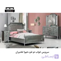 سرویس خواب دو نفره هیوا پلاس