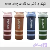 شیکر ورزشی 3 تکه اسپرت لایف