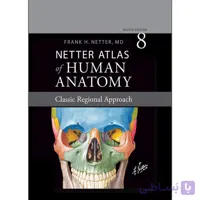اطلس نتر کاغذ گلاسه همراه Appendix و بدون قاب