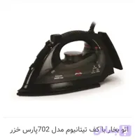 اتو بخار پارس خزر باکف سرامیک مدل 702