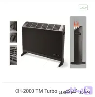 بخاری برقی پارس خزر توربو 2000cH TM