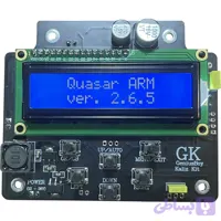 کیت فلزیاب Quasar Arm GK با لوپ 30 سانتی