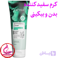 کرم سفید کننده بدن و بیکینی