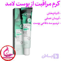 La Med Skin Care Cream