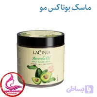 ماسک بوتاکس مو روغن آووکادو لاسینیا
