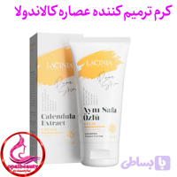 کرم ترمیم‌ کننده عصاره کالاندولا لاسینیا