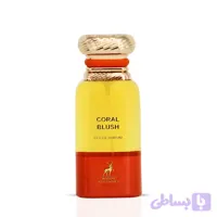 عطر ادکلن الحمبرا کورال بلاش (مشابه تام فورد بیتر پیچ ) | Alhambra Coral Blush