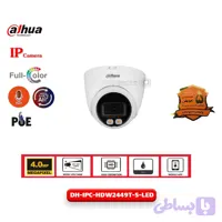 دوربین تحت شبکه دام 4 مگاپیکسل داهوا DH-IPC-HDW2449T-S-LED